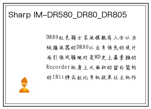 Sharp IM-DR580_DR80_DR805